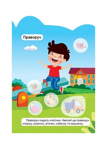 Далеко – близко. Слева – справа Торсінг (370076910)