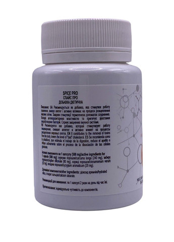 Spice pro куркума корица имбирь для стимуляции пищеварения и снижения веса 60 растительных капсул Новая Жизнь New LIFE (322774570)