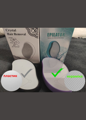Эпилятор кристалл для безболезненного удаления волос Хрустальный No Brand (348118914)