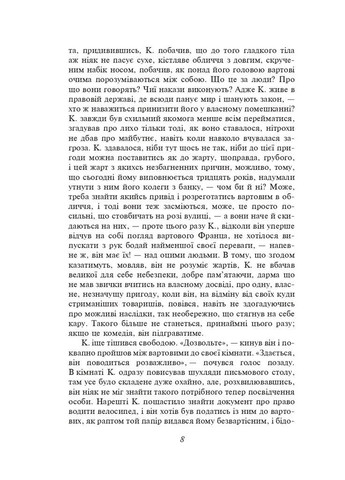 Процес Фоліо (370052452)