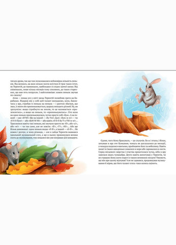 Книга Рождественские дела детектива Жерара - Андрусяк Иван (9786171700093) Vivat (353497560)