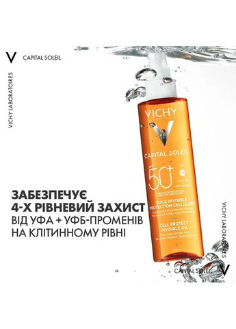 Солнцезащитное водостойкое масло Capital Soleil для кожи лица, тела и кончиков волос SPF 50+ 200 мл Vichy MB608800 (328393643)