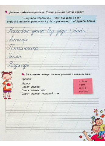 Великий зошит. Українська мова і математика. 2 клас. Іщенко Олена, Гайова Любов, Паук Людмила Літера (354253563)