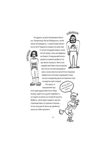 Книга Локи: Пособие плохого бога "Как стать хорошим" - Луи Стовелл (9786171709669) Vivat Локі: Посібник поганого бога &quot;Як стати хорошим&quot; - (366702693)