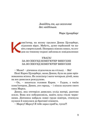 Марк Цукерберг No Brand (352507160)