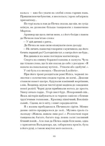 Хризантемы Видавництво "Ще одну сторінку" (370127570)