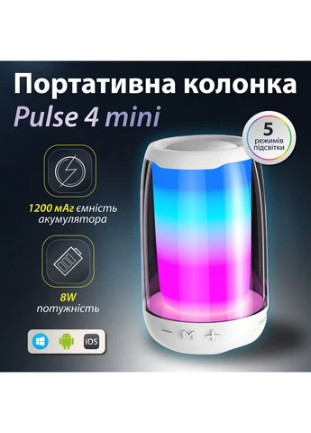 Портативная мини колонка с подсветкой 8893AW Pulse (376332745)