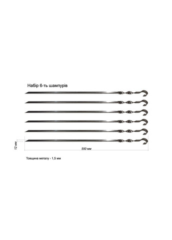 Набор шампуров 6шт. (550*12*1,5 мм.) Wood&Steel (295447298)