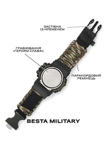 Наручные часы с компасом Military Besta (314998262)