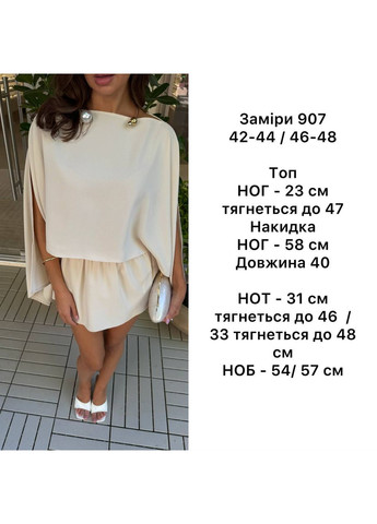 Легкий жіночій костюм трійка Україна (349821638)