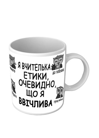 Чашка для вчителя етики – подарунок на День вчителя No Brand (302522132)