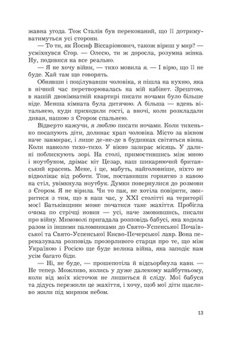 Щит із неба Навчальна книга - Богдан (370104704)