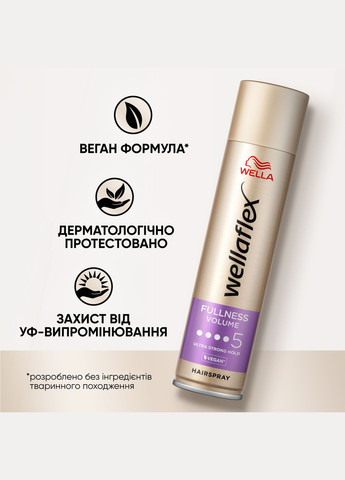 Лак для волос ЭКСТРА ОБЪЕМ (5), 250 мл Wellaflex (322189497)