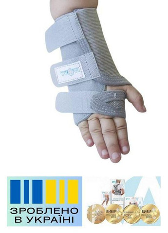 Бандаж променезап'ясткового суглоба . 1/10-14см. Дитячий. Лівий. Еластичний. Ортез зап'ястя. Alkom 3007k (367722690)