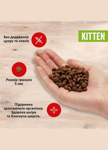 Сухий корм для кошенят Cats Kitten Сhicken (Huhn) з куркою 400 г (4025877382147) Mera (308752478)