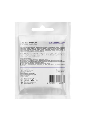 Альгинатная маска с черникой и ацеролой 20 г Joko Blend (361044726)