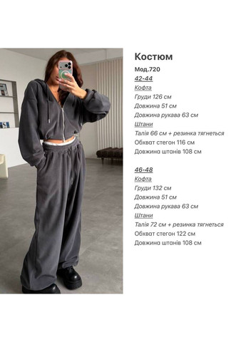 Теплый флисовый костюм – оверсайз комфорт на каждый день. No Brand (370032408)