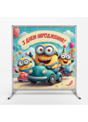 Банер для фотозони «Міньйони» | Фотозона на день народження | 160x160см, №44148 Vinylpex (360982385)