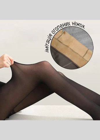 Колготки "Имитция голых ножек" на флисе, эффект утяжки, тёплые капроны 20 DEN No Brand (306558616)