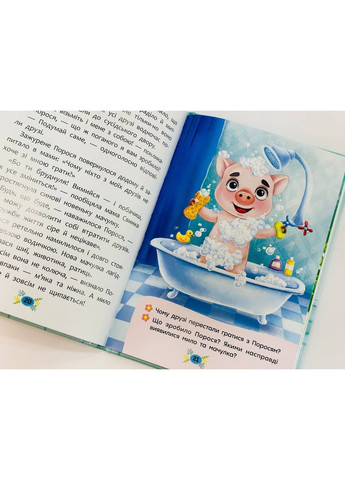 Как преодолеть страхи? Сказки о чувствах и эмоциях Йигитер Елена Кристалл Бук (297214482)