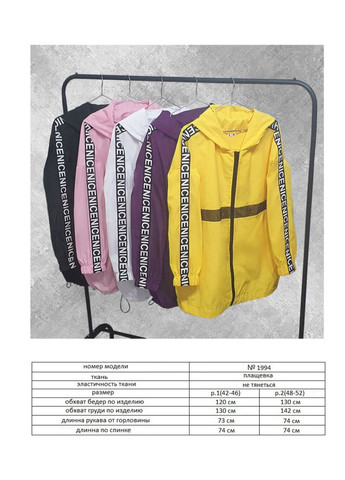 Модная ветровка Fashion (333088265}