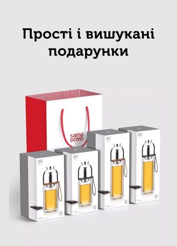 Чайная бутылка IV поколения, 300 мл SAMADOYO (305004028)