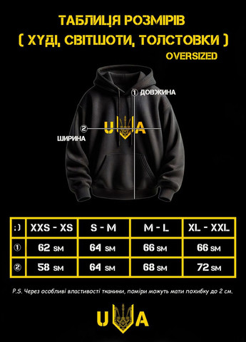 Толстовка худі вишиванка UVA U.V.A_1 (316318123)