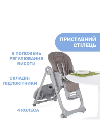 Стільчик для годування Polly Magic Relax New, (79502.85) Chicco (391543665)