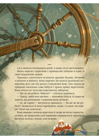 Улюблені казки Перро Vivat (370065843)