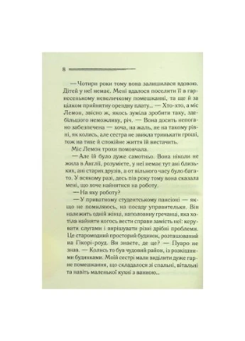 Книга Тайны пансиона - Агата Кристи (9786171501669) Клуб Сімейного Дозвілля (396535111)