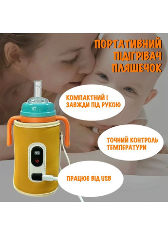 Портативный USB термос-подогреватель для бутылочек No Brand (361968826)