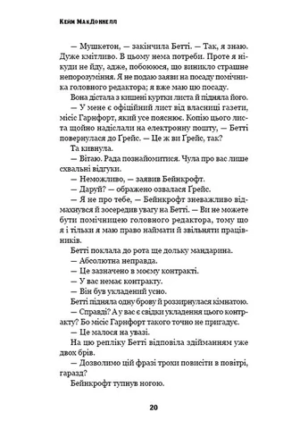 Этот причудливый мир. Кн. 3: Любовь разлучит нас No Brand (385310135)