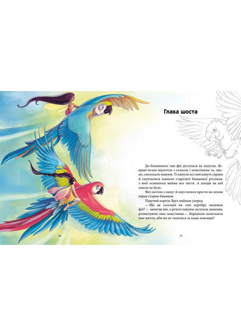 Феи и Кристал Жизнь No Brand (370439917)