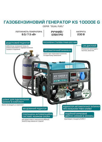 Генератор KS 10000E G Konner&Sohnen (322907640)