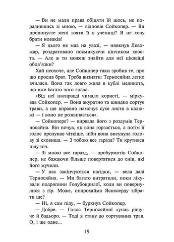 Знамення Зореклану. Книга 5. Забутий вояк АССА (370055334)