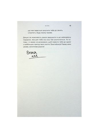 Книга Почему мне никто не сказал? Как защищать, исцелять и лелеять свое тело через материнство (9786178222222) Yakaboo Publishing Чому мені ніхто не сказав? Як захищати, зцілювати (366661755)