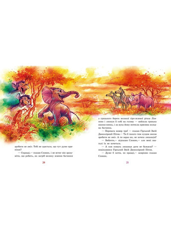 Редьярд Киплинг. Сказки далеких стран Серия Золотая коллекция (у) РАНОК (329058267)