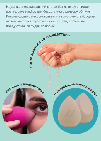 Спонж для макіяжу Farmasi (296781239)