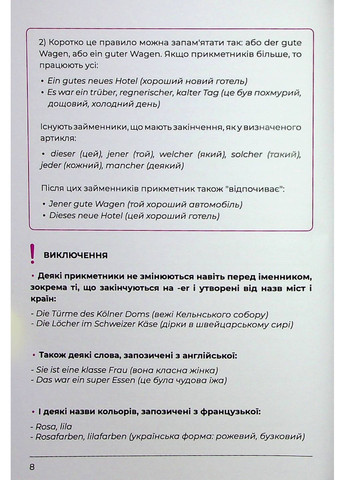 Воркбук для изучения немецкой грамматики Deutsches Grammatikbuch В1 LangLover (370065929)