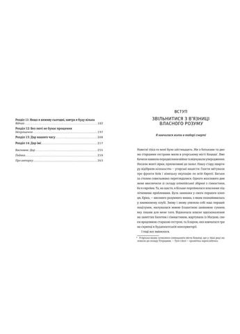 Дар. 14 уроків, які врятують ваше життя No Brand (385223253)