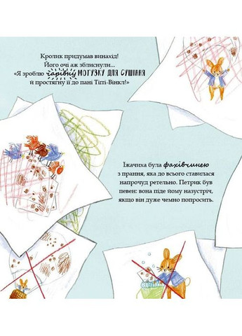 Кролик Петя. Укрытия Vivat (370058815)