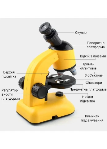 Детский научный набор: микроскоп 1100A-1 до 640х + биологические образцы, Желтый OEM (375460419)