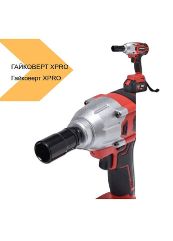 Гайковерт акумуляторний ударний 2 АКБ (44557-_1934) XPRO (300524149)