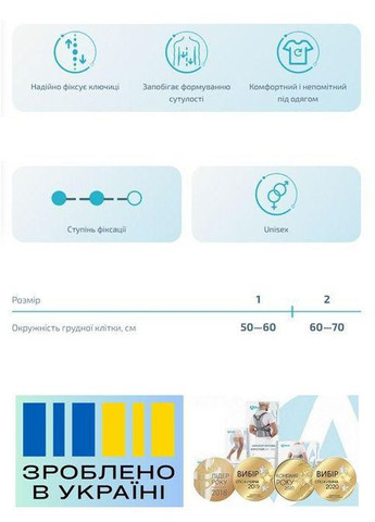 Бандаж спини . 1/50-60см. Дитячий. Еластичний. Реклінатор ортопедичний. Кільця Дельбе. Alkom 1080k (367722664)