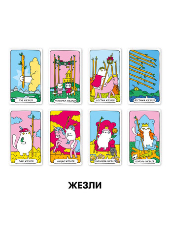 Настільна гра Карти Котяче ТАРО Orner (371877303)