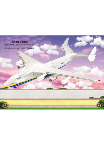 Книга Меганаклейки. Авіація 2022 Кристал Бук (347175474)