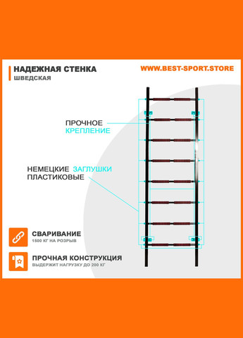 Шведская стенка 240 см металлическая для взрослых mountain, цена, купить Triton (346531844)