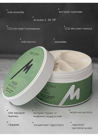 Інтенсивна маска з олією жожоба та вітамінами Е, В6, РР Hair Rescue Mask 50ml (1245563-31017213) Meloni (368624767)