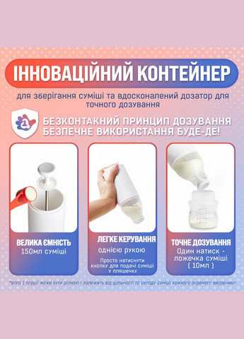 Дозатор для детской смеси - контейнер для хранения детской смеси Baby-1 No Brand (347590336)