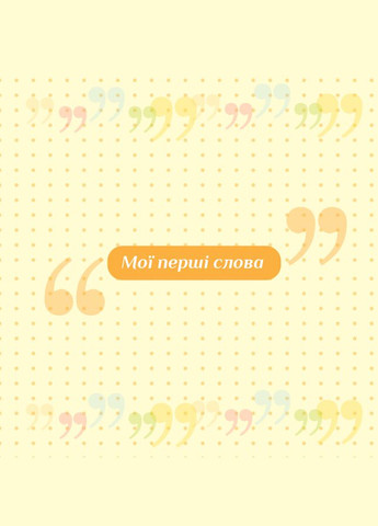 Фотоальбом 20sheet Baby collage Pink w/box (UA) (6239790) EVG (316390571)